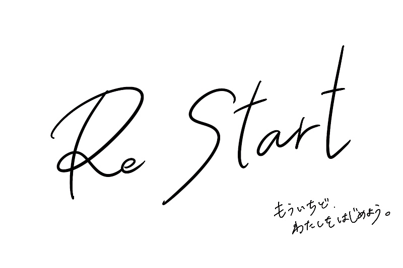 3月21日 春分 天秤座満月 もういちど わたしをはじめよう 自分を好きになるatoz